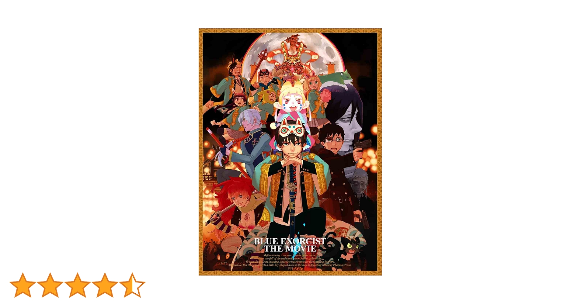 Amazon.co.jp: 青の祓魔師 劇場版【完全生産限定版】 [DVD